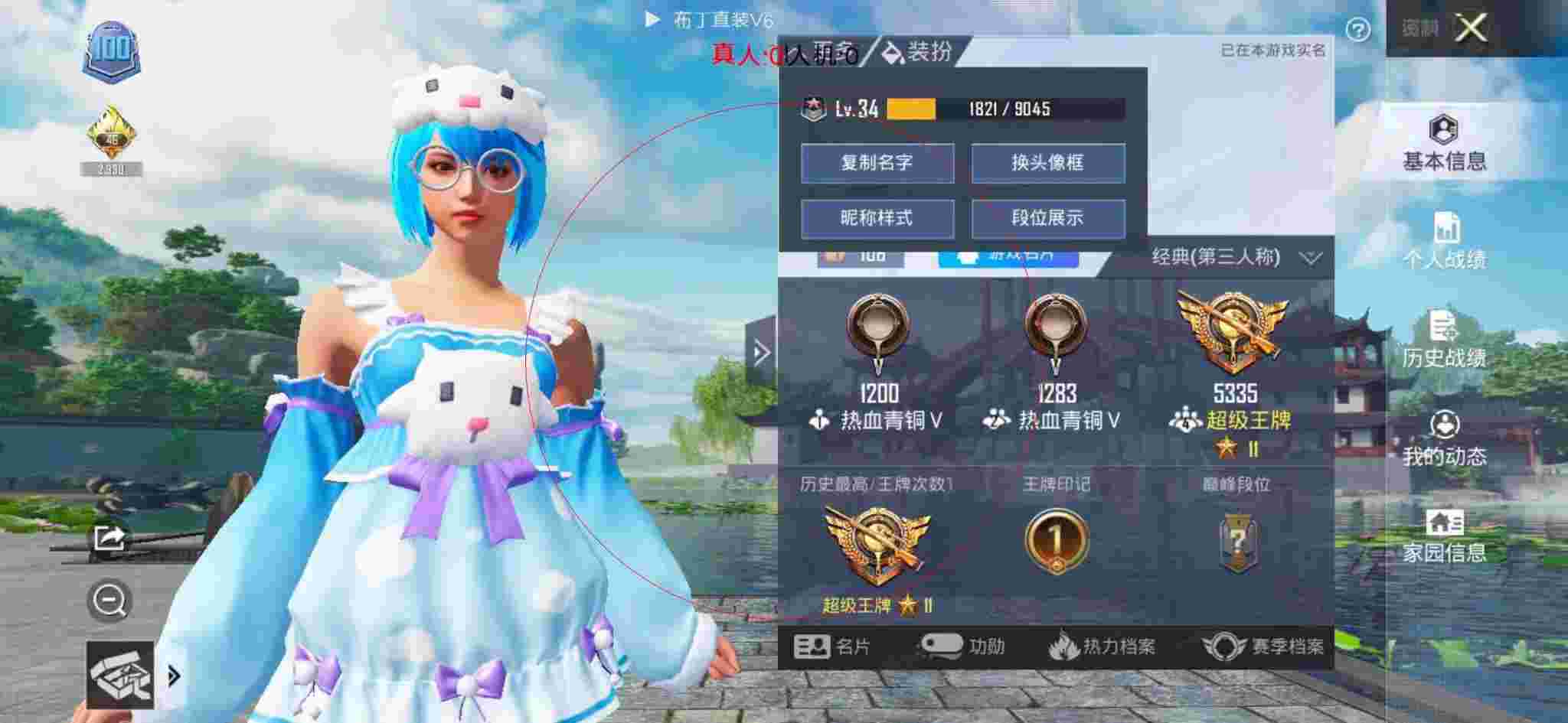 和平精英透视自瞄 - 和平精英满满科技感的衣服辅助预览图